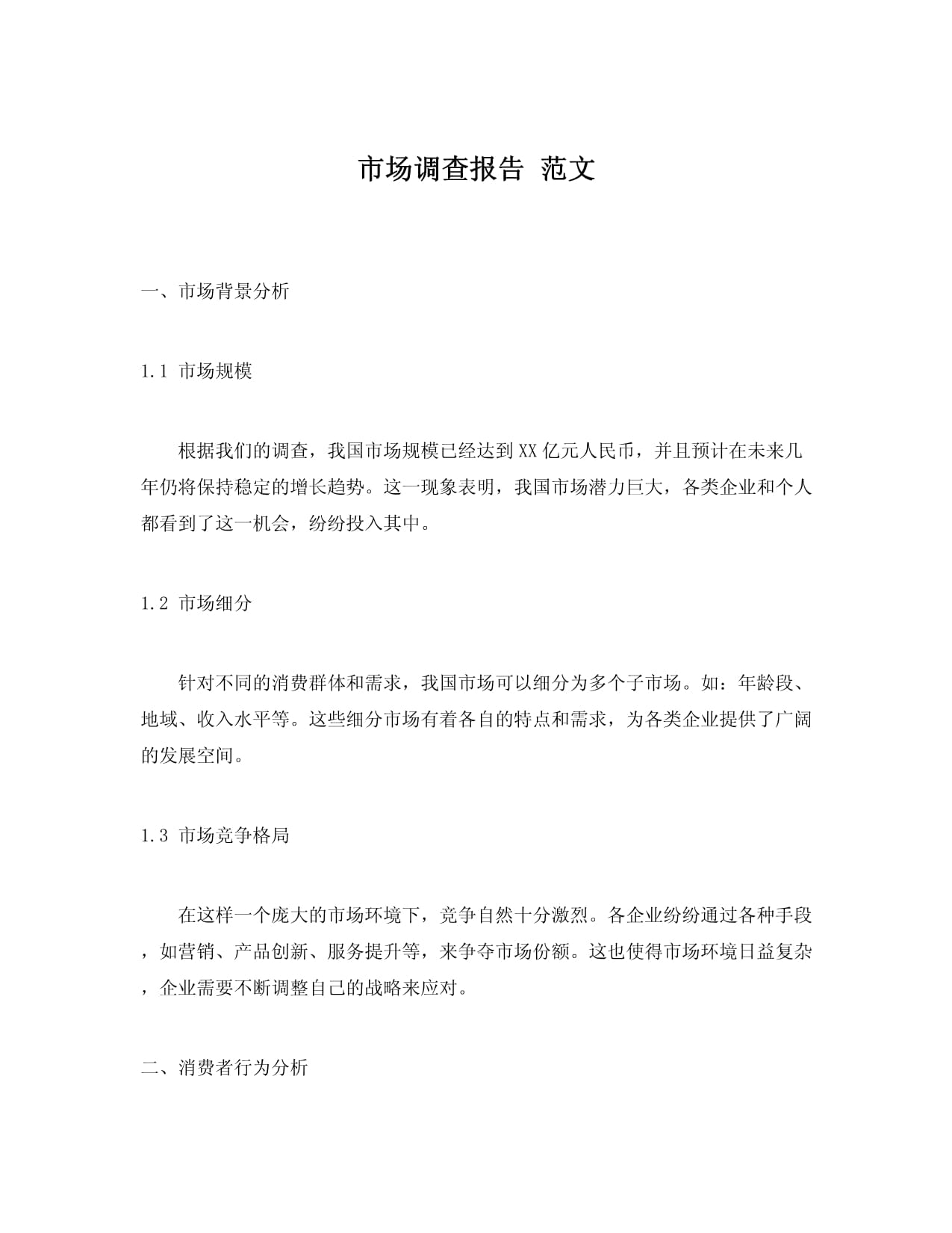 智能學(xué)習(xí)硬件市場(chǎng)調(diào)查報(bào)告